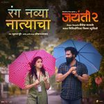 Rang Navya Natyacha (From "Jayanti 2")