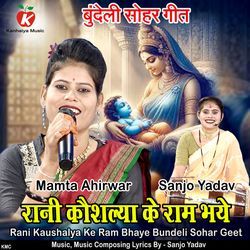 Rani Kaushalya Ke Ram Bhaye Bundeli Sohar Geet-RRA4bhZqens