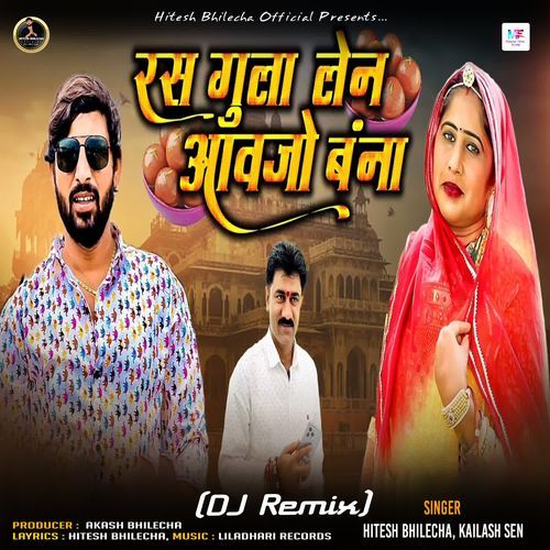 Ras Gula Len Aavjo Banna (DJ Remix)