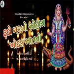 Rudo Garbo Sohay Khodal Matno