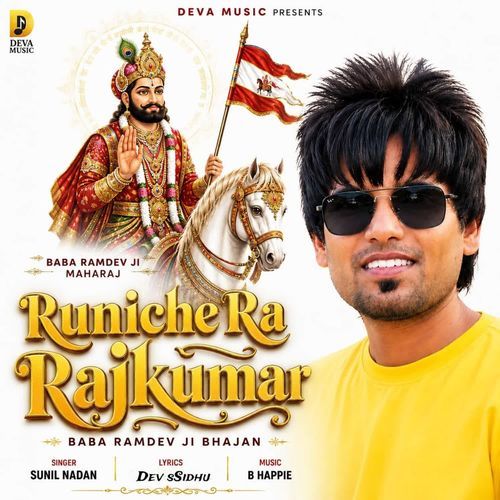Runiche Ra Rajkumar