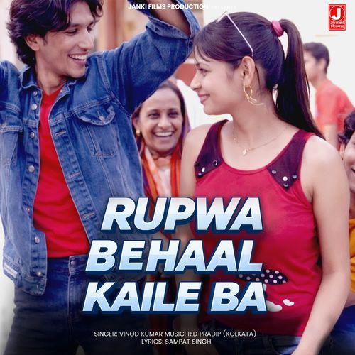 Rupwa Behaal Kaile Ba
