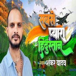 SABSE PYARA HINDUSTAN-KkU7CCV3XUE