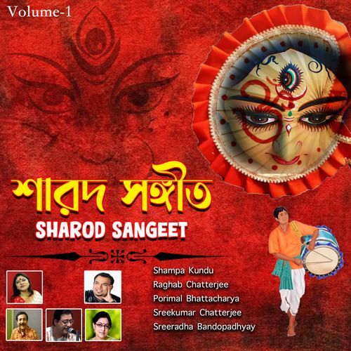 SHAROD SANGEET VOLUME-1