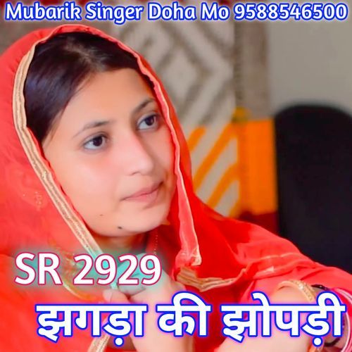 SR 2929 jhagada ki jhopadi Mubarik singer