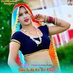 Sadu Tu Ab Kai Bal Padgo