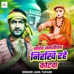 Saheb Jagjivan Nirakhi Rahe Kotwa