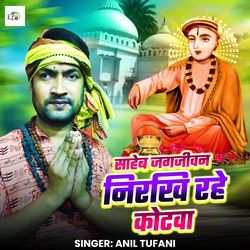 Saheb Jagjivan Nirakhi Rahe Kotwa