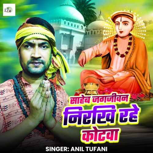 Saheb Jagjivan Nirakhi Rahe Kotwa