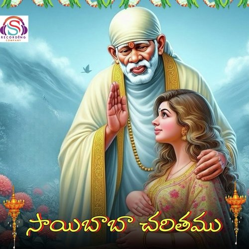 Sai Baba Charithamu