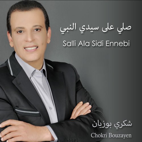 Salli Ala Sidi Ennebi cover art