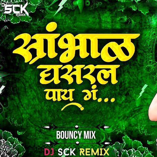 Sambhal Ghasarl Pay Ga (Dj Sck Remix)