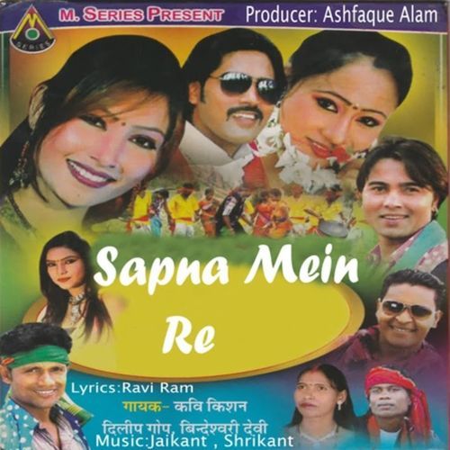 Sapna Mein Re