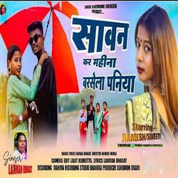 Sawan Kar Mahina Barsela Paniya