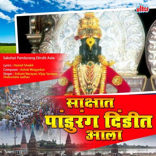 Dhani Chala Ho Varila