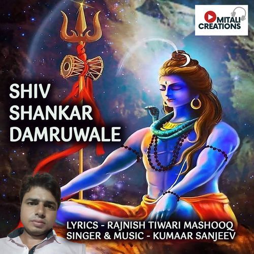 Shiv Shankar Damruwale