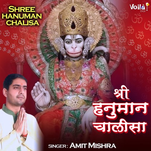 Shree Hanuman Chalisa_poster_image