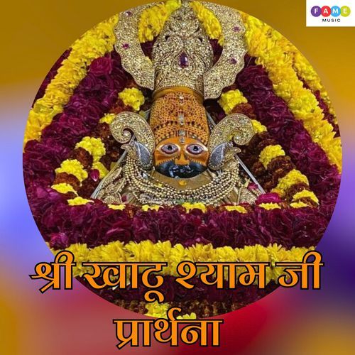 Shree Khatu Shyam Prarthna