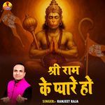 Shree Ram Ke Pyare Ho