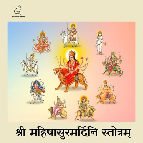 Shri Mahishasuramardini Stotram