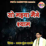 So Maiya Mainne Shyam