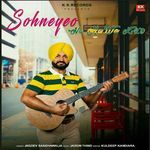 Sohneyeo Na Ha Wa Kro