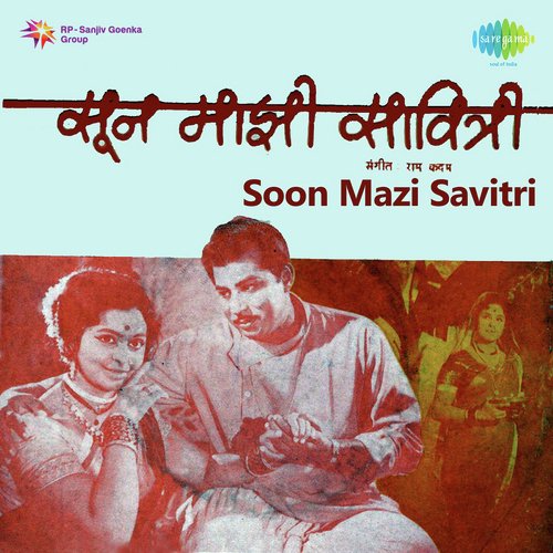 Soon Mazi Savitri