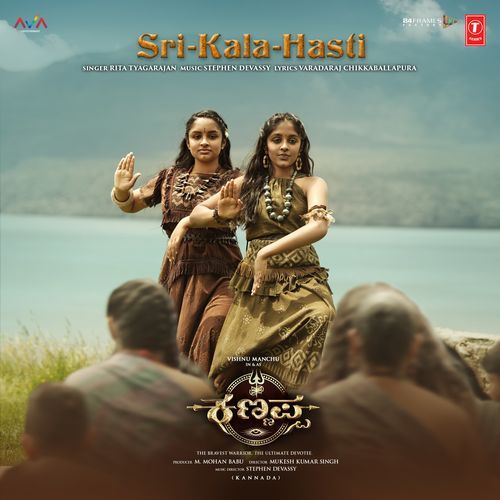 Sri-Kala-Hasti (From "Kannappa") - Kannada
