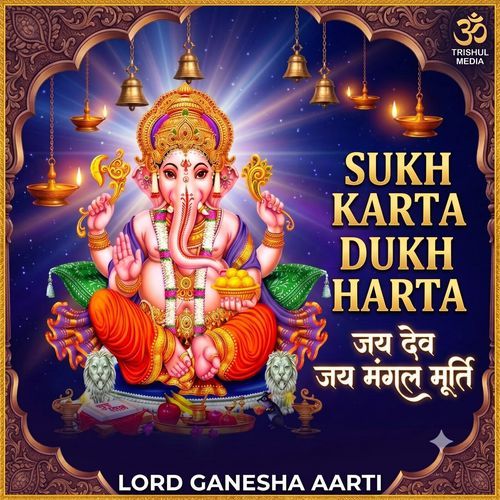 Sukh Karta Dukh Harta  Aarti