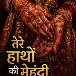 Tere Haathon Ki Mehndi