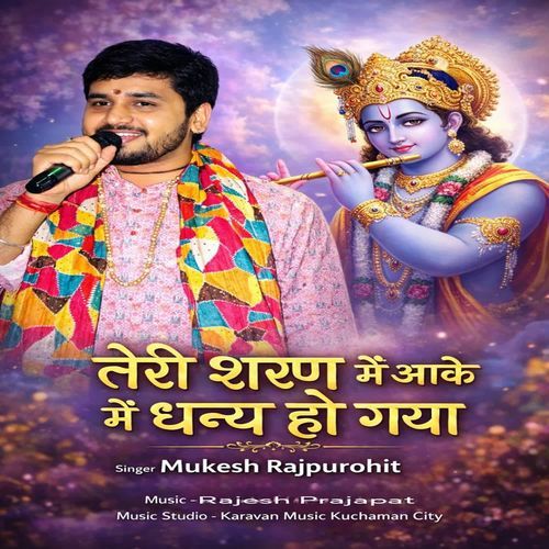 Teri Sharan Me Aake Me Dhanya Ho Gaya