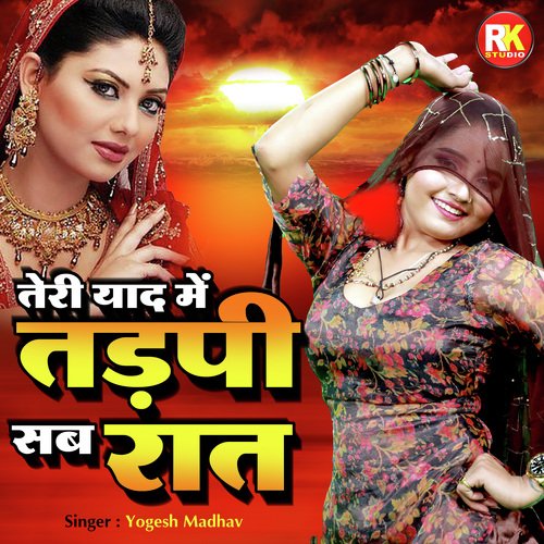 Teri Yaad Mein Tadapi Sab Raat