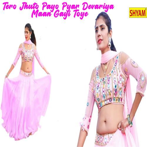 Tero Jhuto Payo Pyar Devariya Maan Gayi Toye (Original)