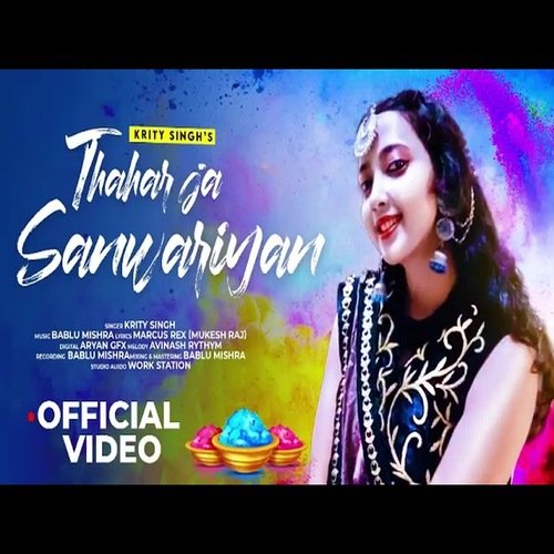 Thahar Jaa Sanwariyan (Tradinational Song)