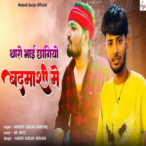 Tharo Bhai Chhagiyo Badmashi Me