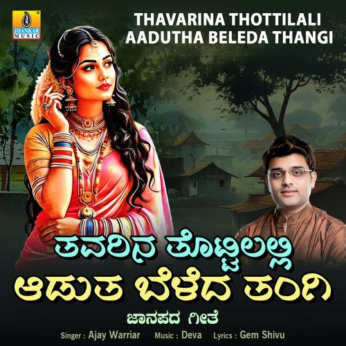 Thavarina Thottilali Aadutha Beleda Thangi