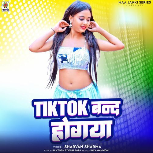 Tik Tok Band Ho Gya