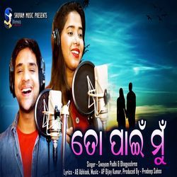To Pain Mu by Swayam Padhi, Bhagyashree