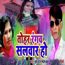 Tohar Rangb Salwar Ho (Holi Song)-RSk8HDpSb1w