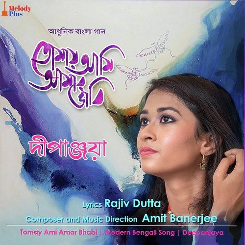 Tomay Ami Amar Bhabi - Single