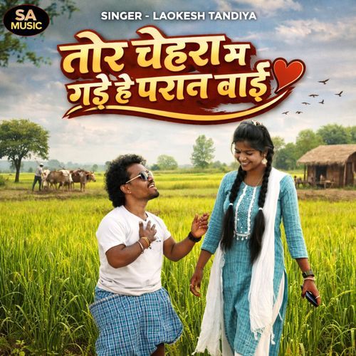 Tor Chehara Ma Gade He Paran Bai