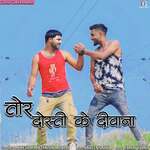 Tor Dosti Ke Deewana