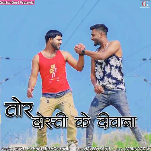 Tor Dosti Ke Deewana