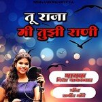 Tu Raja Mi Tujhi Rani