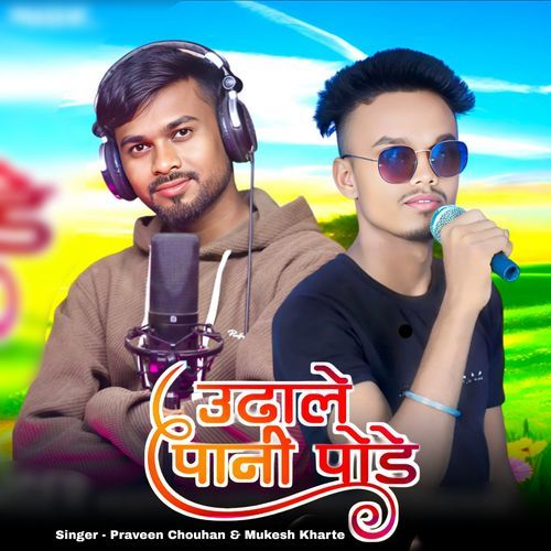 Undale Pani Pade