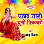 Uthaw Sadi Ghusi Pichkari