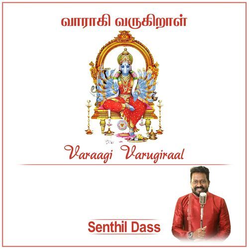 Varaagi Varugiraal