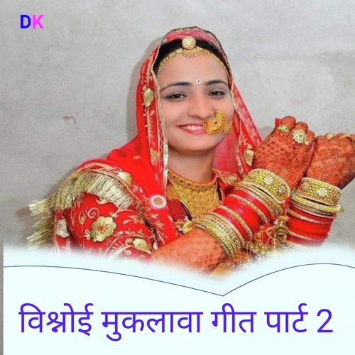 Vishnoi Mukalava Geet, Pt. 2