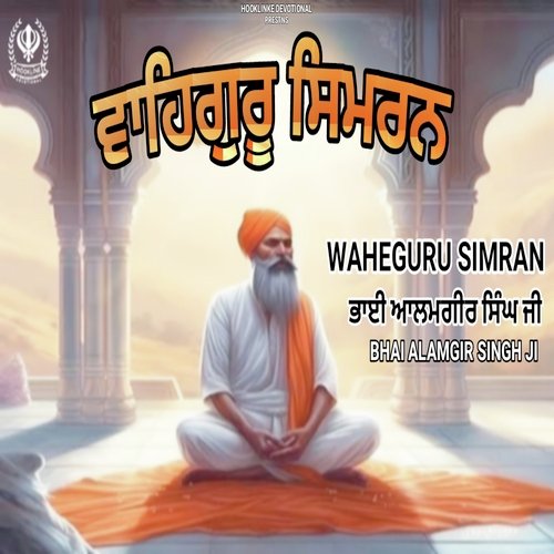 Waheguru Simran