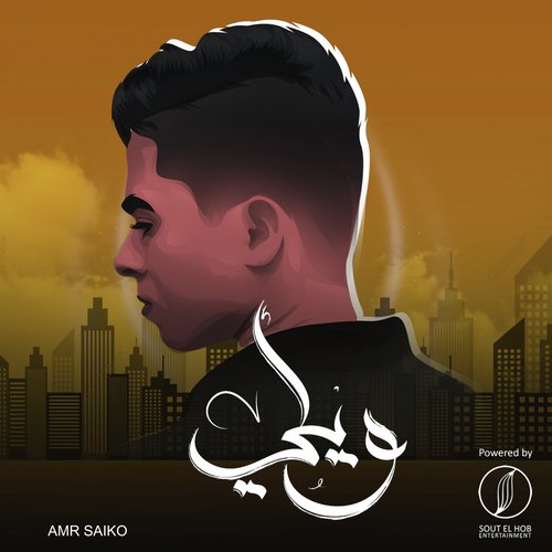 Weily cover art